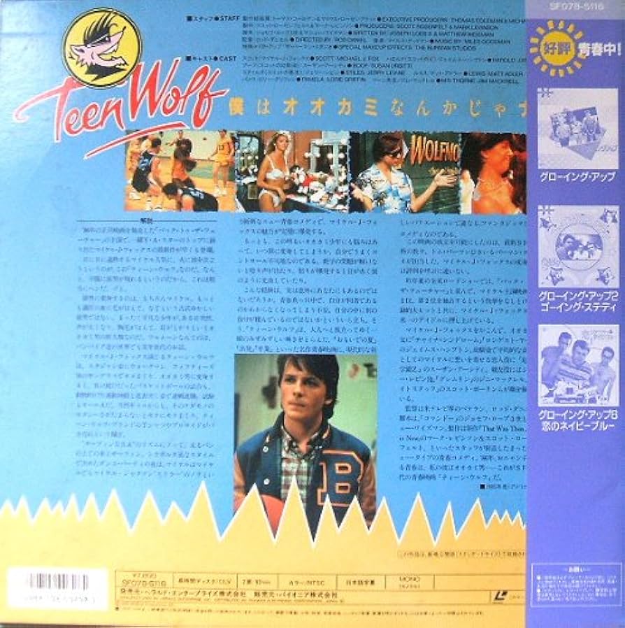 (未使用･未開封品)ティーン・ウルフ [DVD] Amazon.co.jp: ティーン・ウルフ [DVD] : マイケル・J